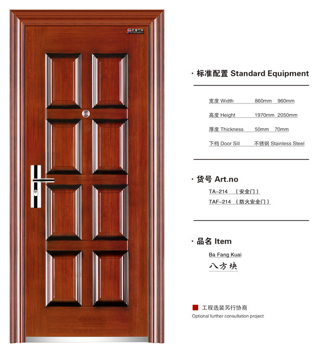 八方块