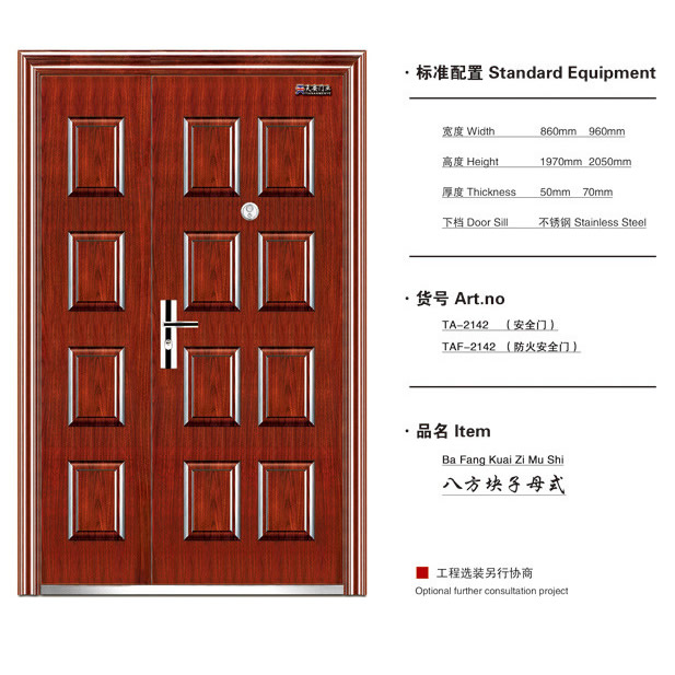 八方块子母式