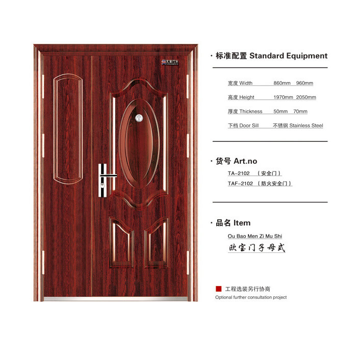 欧宝门子母式