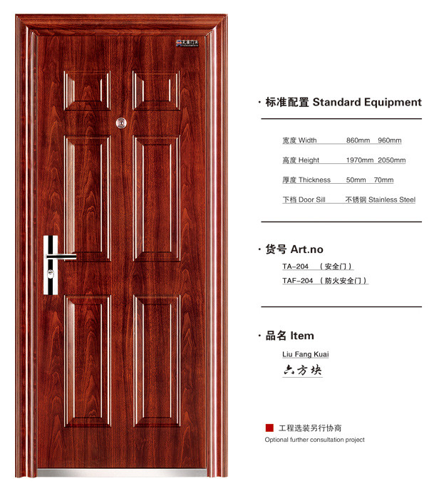 六方块